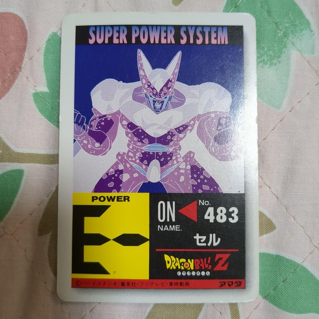 ドラゴンボールZ セル スーパーパワーシステムカード