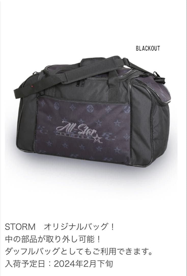 Roto Grip 2ボールオールスターダッフルブラックアウト