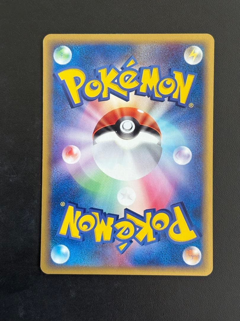 コイキング　カードe しんかのよかん　1ed