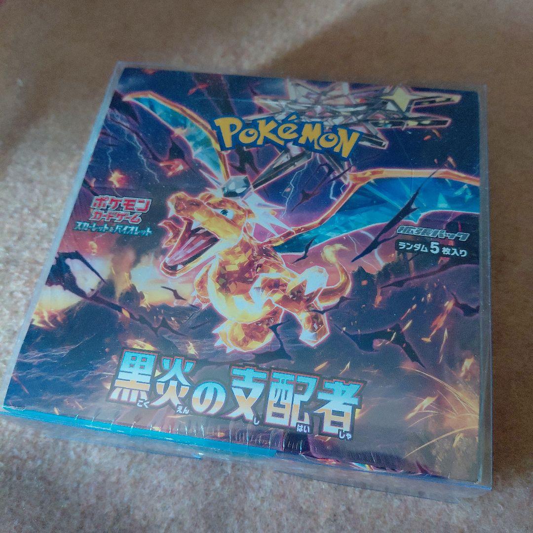 新品未開封シュリンク付き　ポケカ 黒炎の支配者　ボックスケース入り