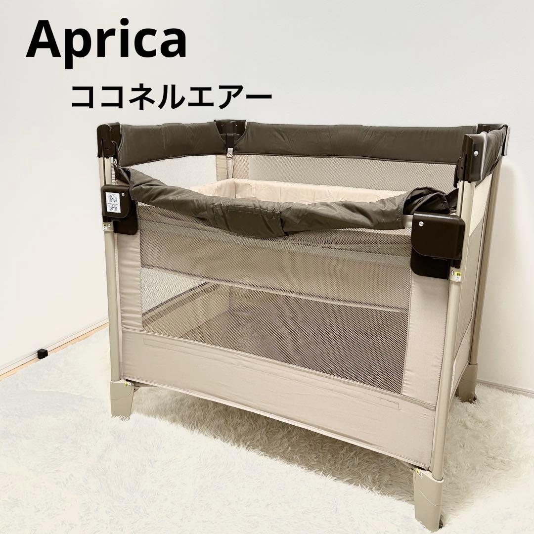 【美品】Aprica ココネルエアー 折り畳み ミニベビーベッド ポータブル