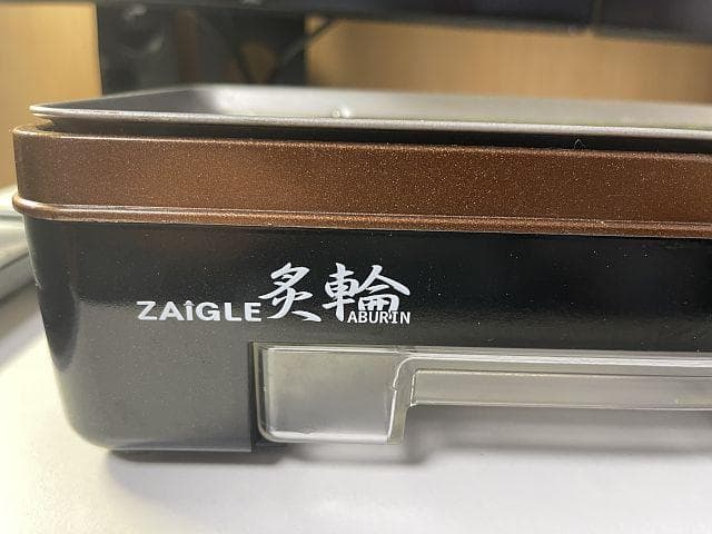 ZAIGLE 無煙ロースター ABURIN