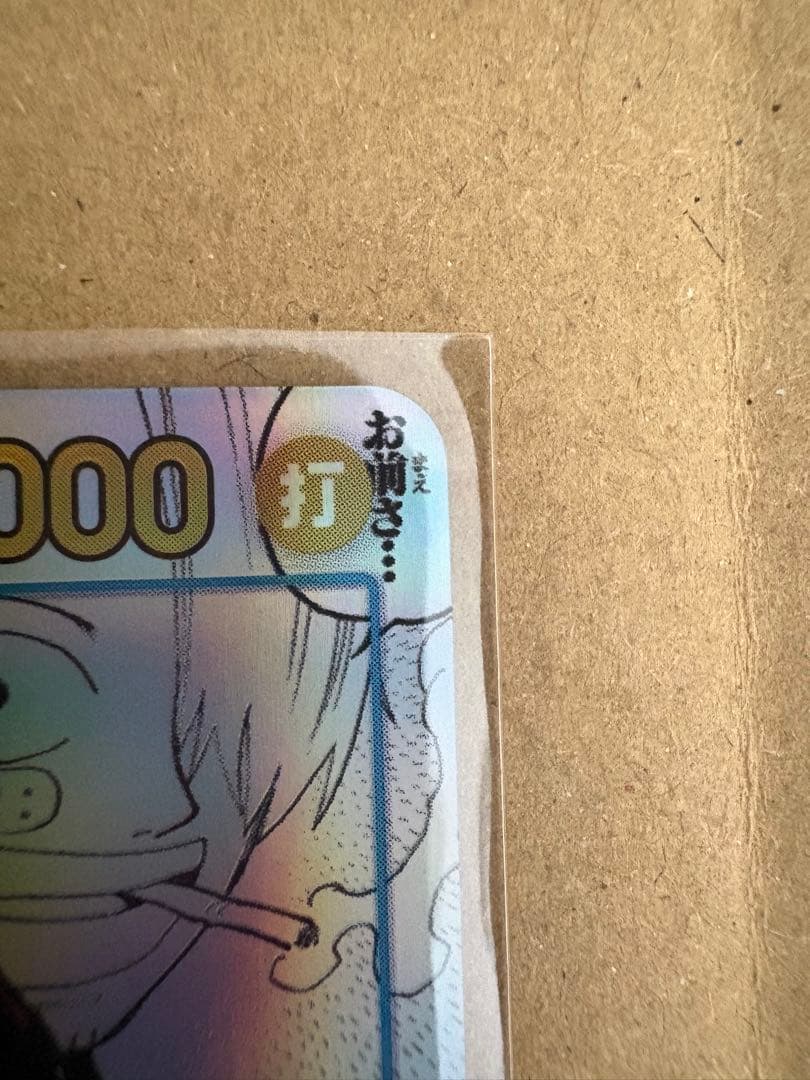 【極美品】サンジ コミパラ（コミックパラレル）ワンピースカード OP06-119