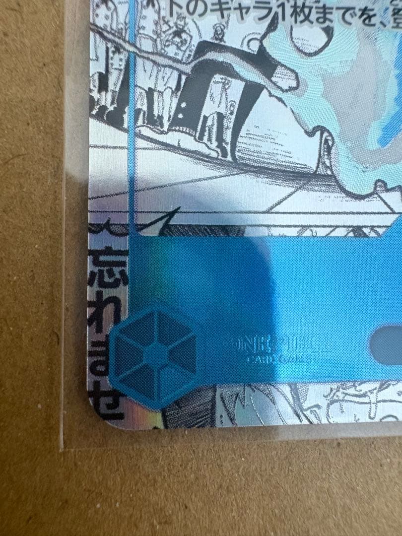 【極美品】サンジ コミパラ（コミックパラレル）ワンピースカード OP06-119