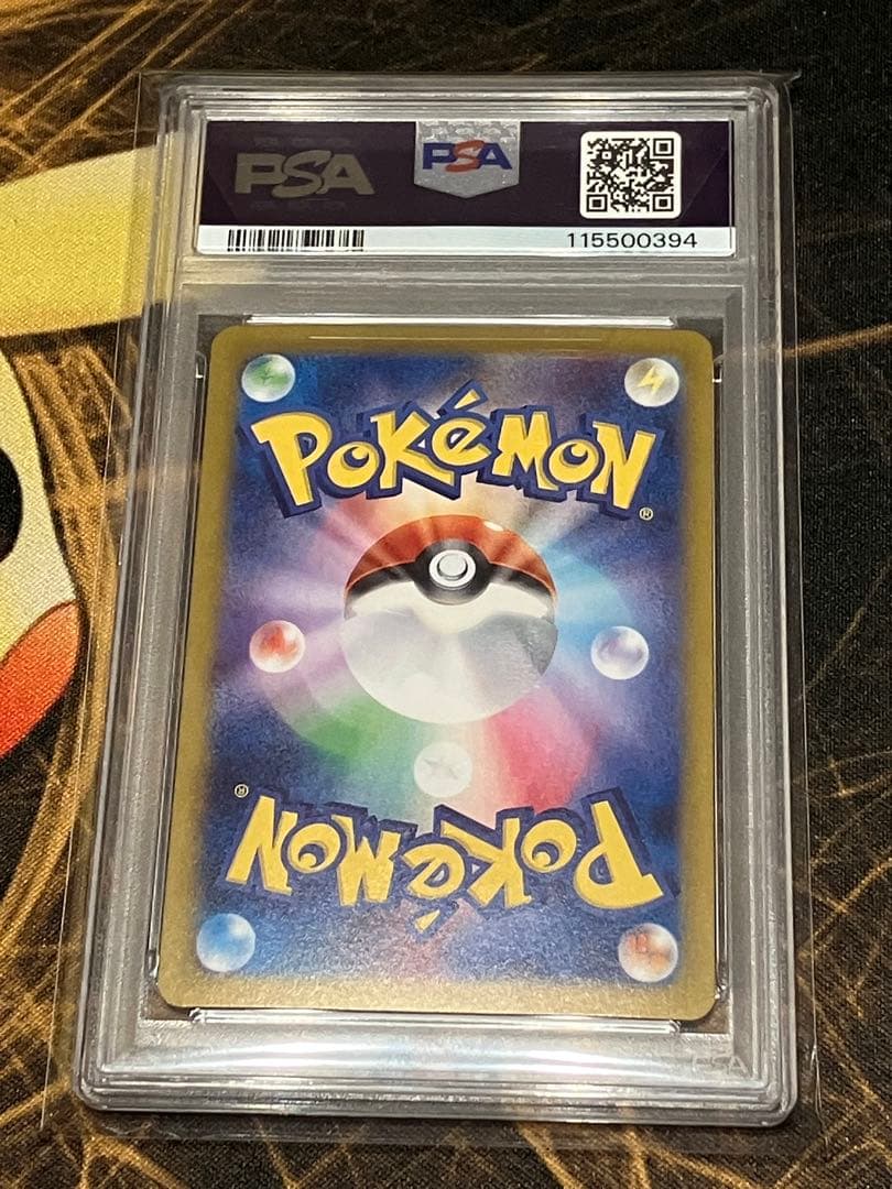 も*ぞ様 【300円スタート】ブースターex SAR PSA10