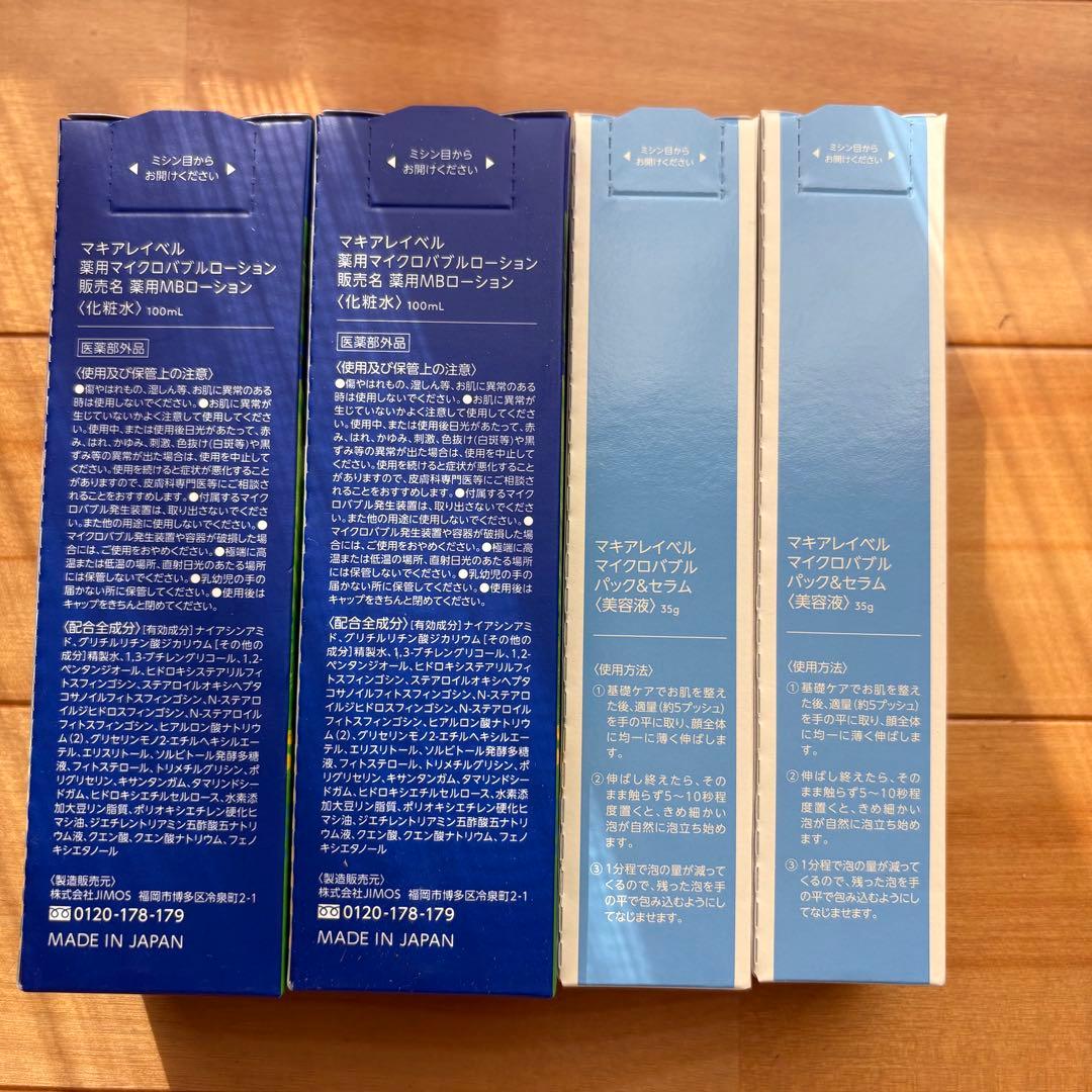 匿名配送　ナック 株主優待品セット 3商品x2セット