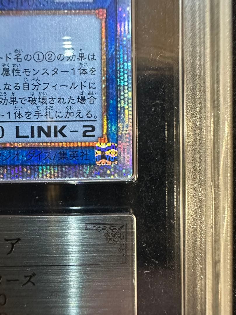 【ARS10+】遊戯王 清冽の水霊使いエリア 20thシークレットレア【完美品】