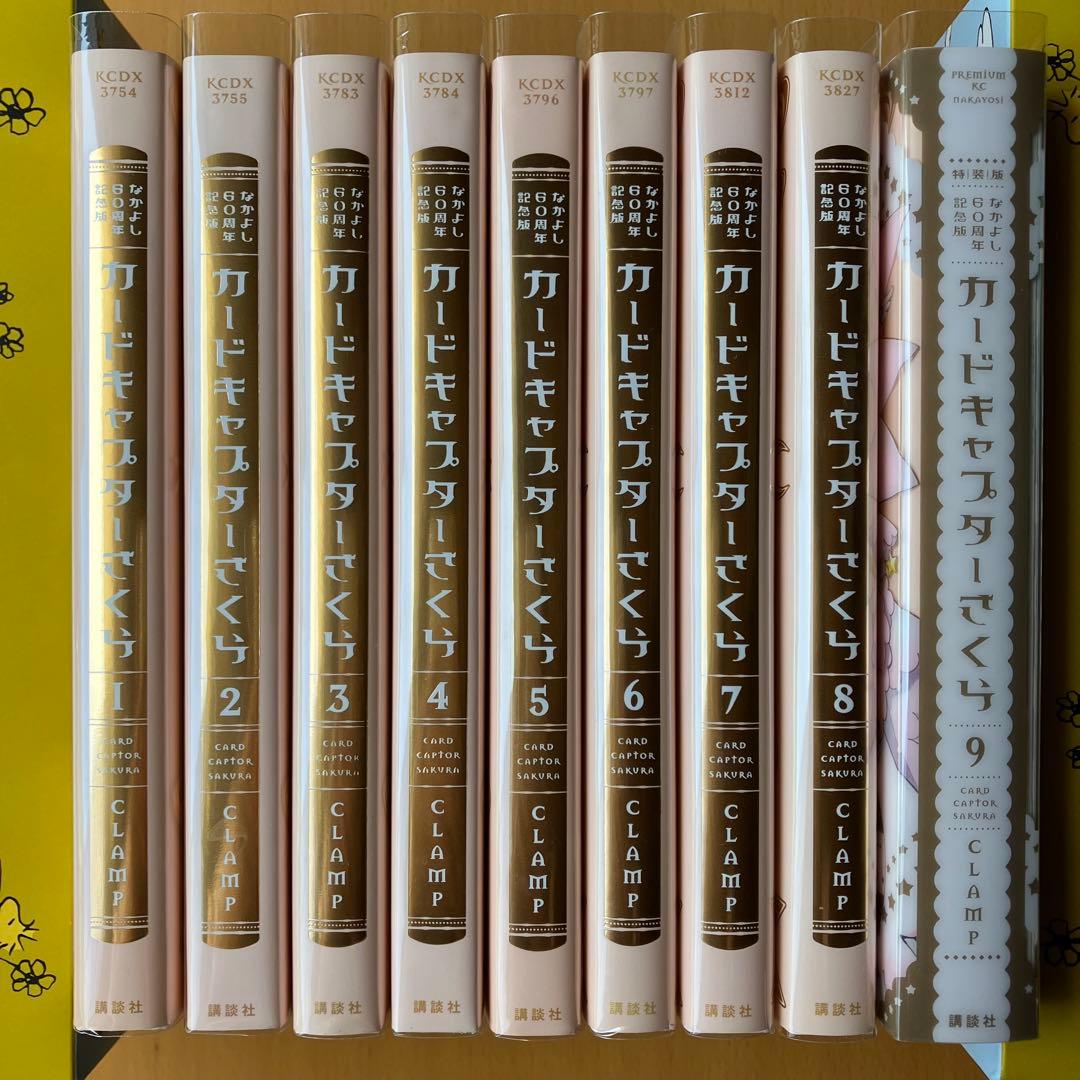 カードキャプターさくら 全巻セット