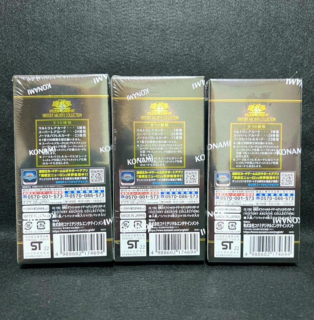 遊戯王 ヒストリーアーカイブコレクション 3BOX シュリンク付き
