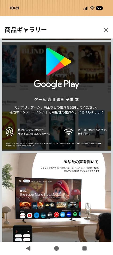 43インチ 4K Google TV
