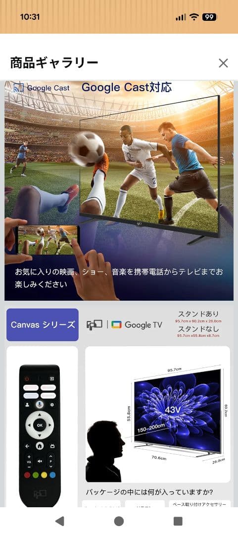 43インチ 4K Google TV