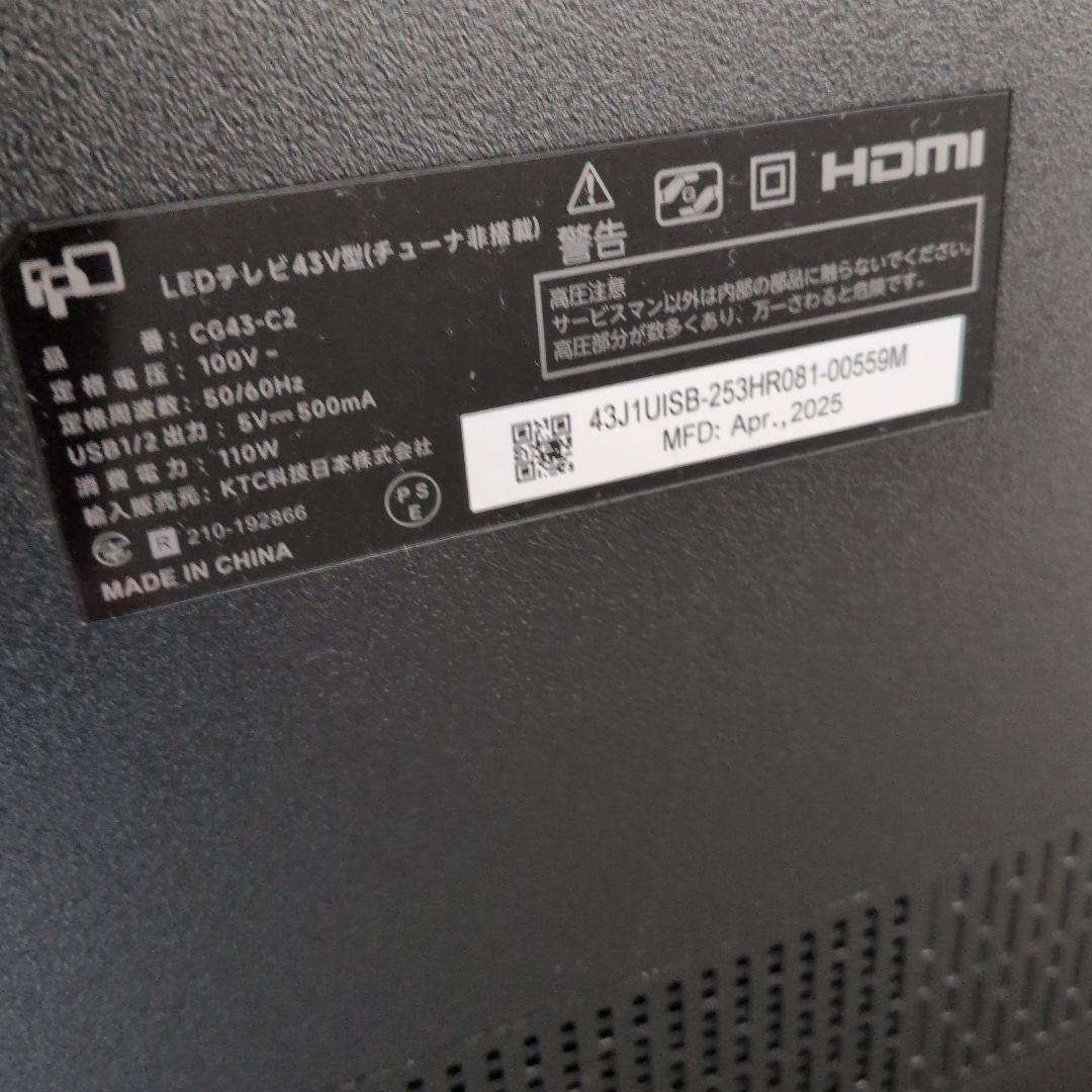 43インチ 4K Google TV