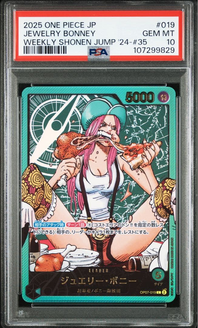 ワンピースカード　レカフィグ　ジュエリーボニー　　リーパラ　PSA10