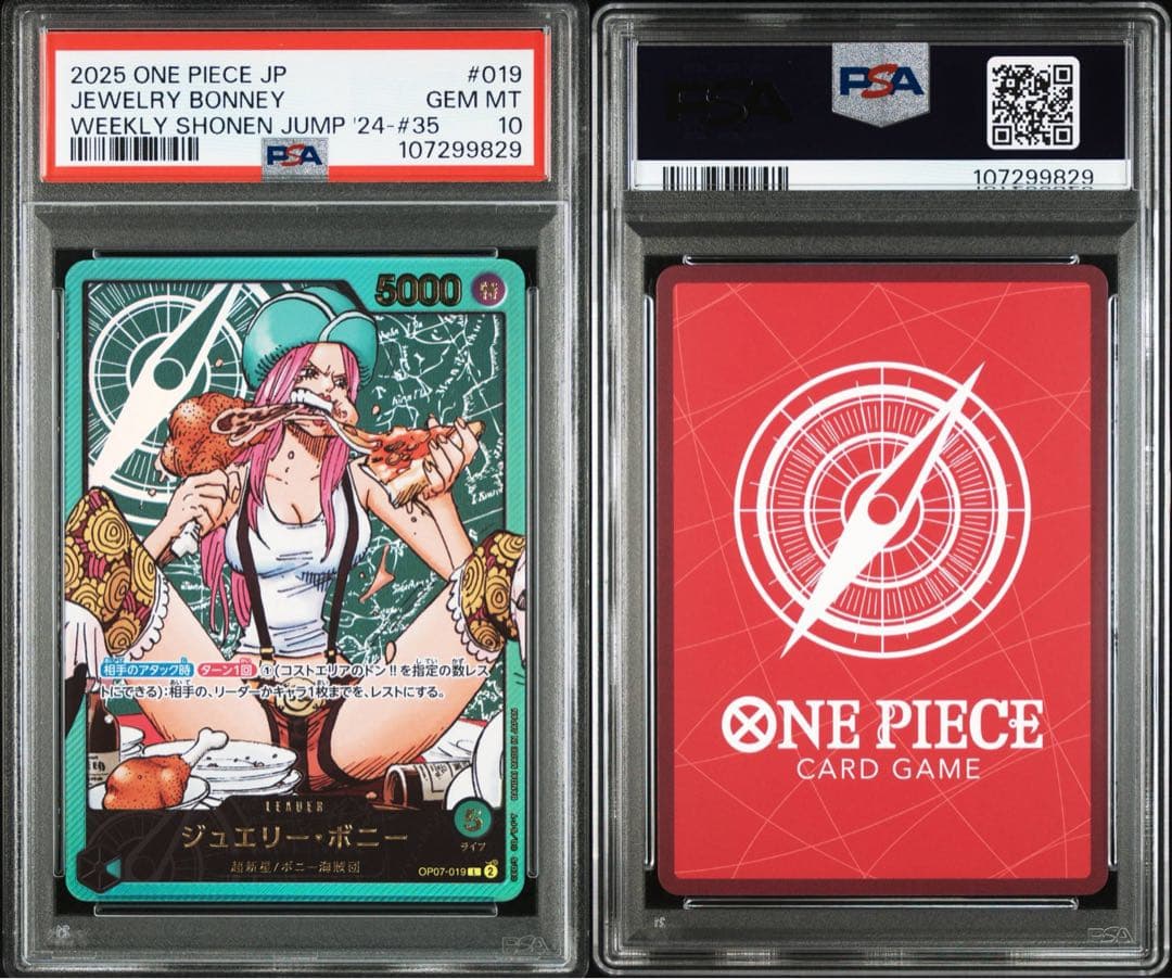 ワンピースカード　レカフィグ　ジュエリーボニー　　リーパラ　PSA10