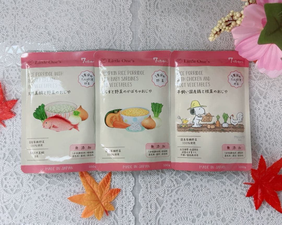 【専用】 離乳食 Little One's リトルワンズ 7ヶ月 9ヶ月