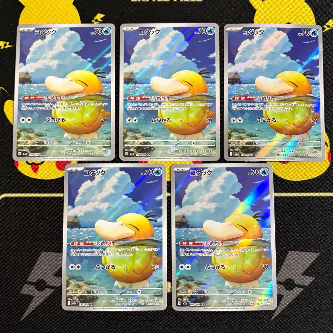 MEGAドリームex コダックAR 10枚セット