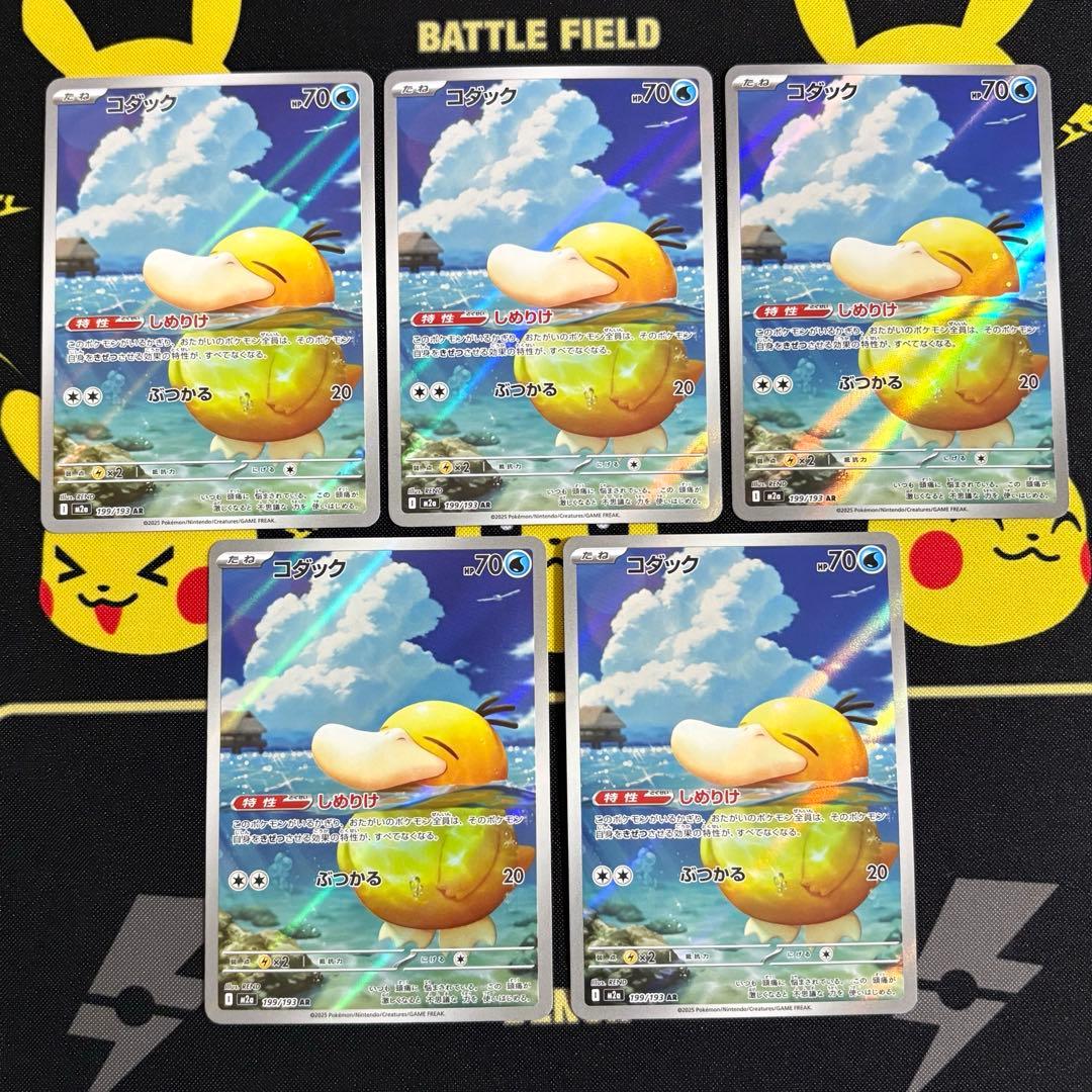 MEGAドリームex コダックAR 10枚セット