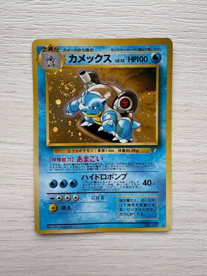 カメックス_「とりかえっこプリーズ」 キャンペーンカード PROMO 第1世代…