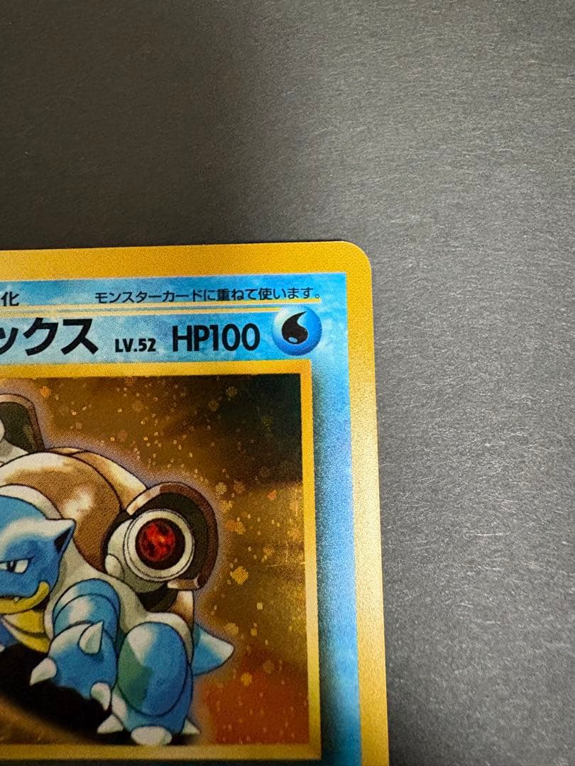 カメックス_「とりかえっこプリーズ」 キャンペーンカード 【旧裏面】