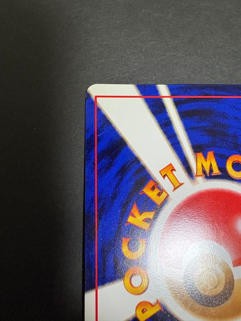 カメックス_「とりかえっこプリーズ」 キャンペーンカード 【旧裏面】