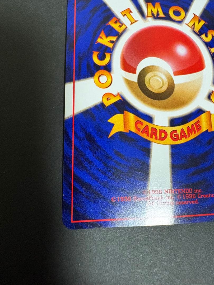 カメックス_「とりかえっこプリーズ」 キャンペーンカード 【旧裏面】