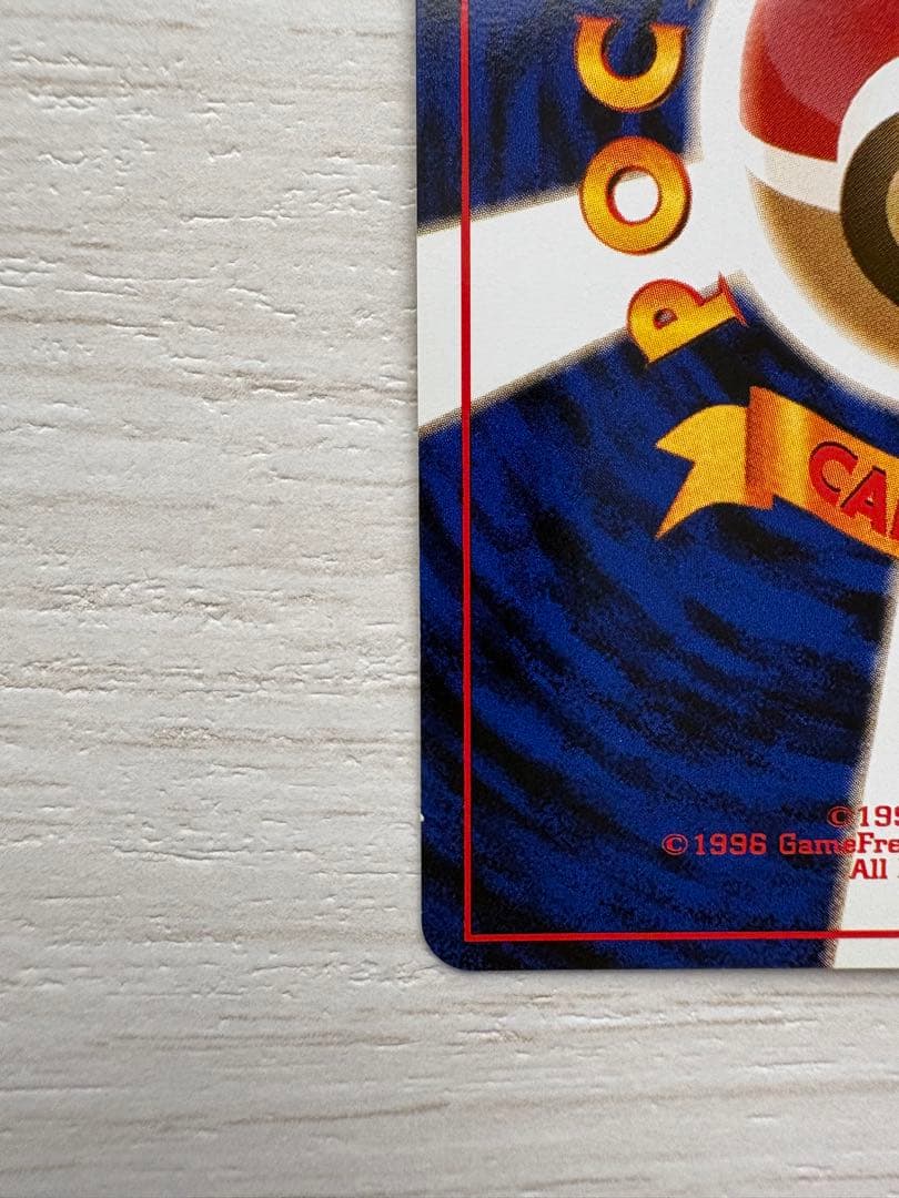 カメックス_「とりかえっこプリーズ」 キャンペーンカード PROMO 第1世代…