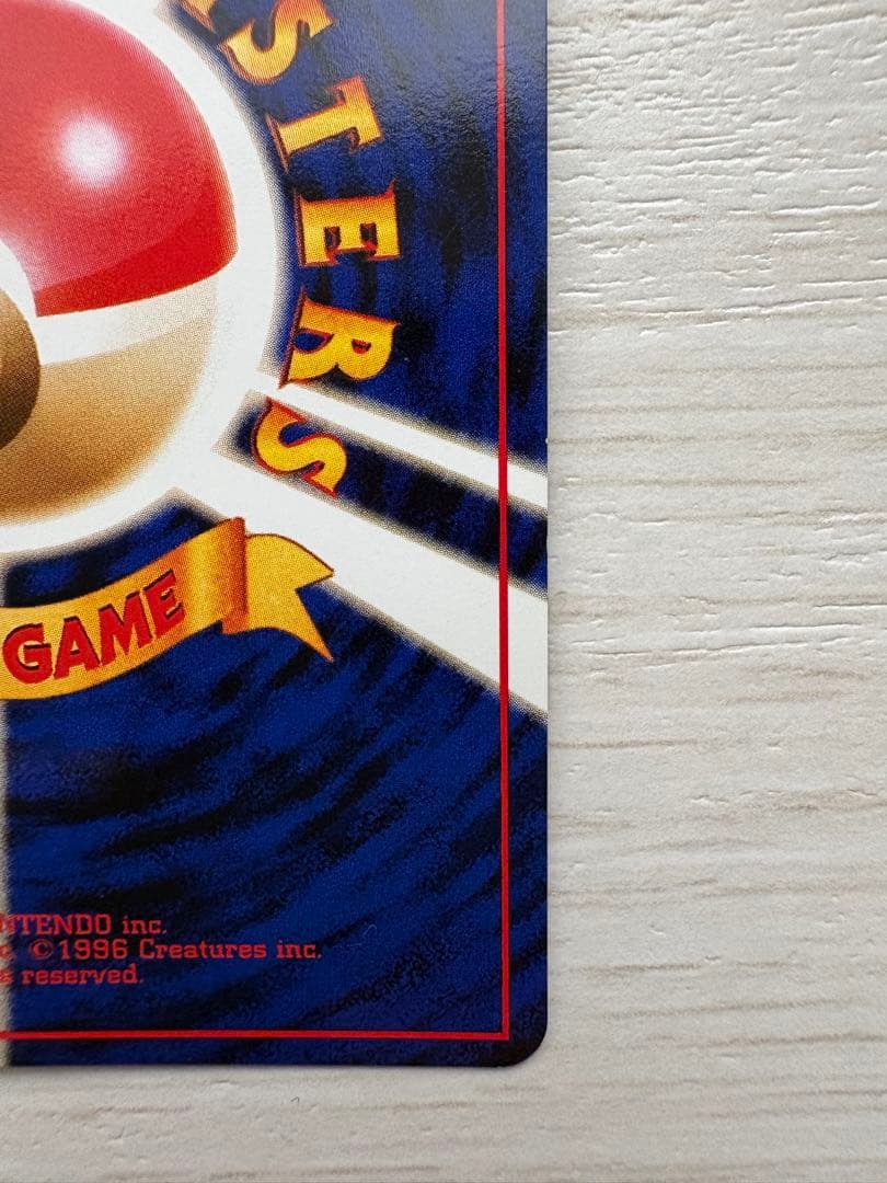 カメックス_「とりかえっこプリーズ」 キャンペーンカード PROMO 第1世代…