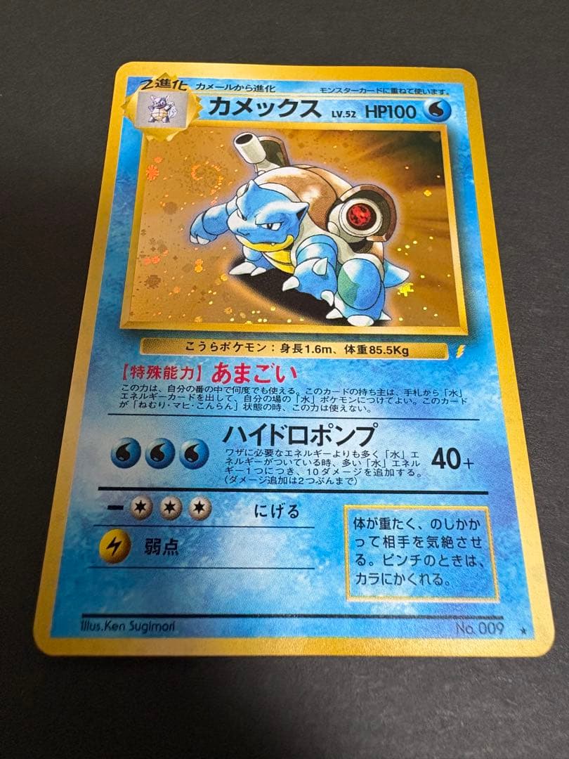 カメックス_「とりかえっこプリーズ」 キャンペーンカード 【旧裏面】