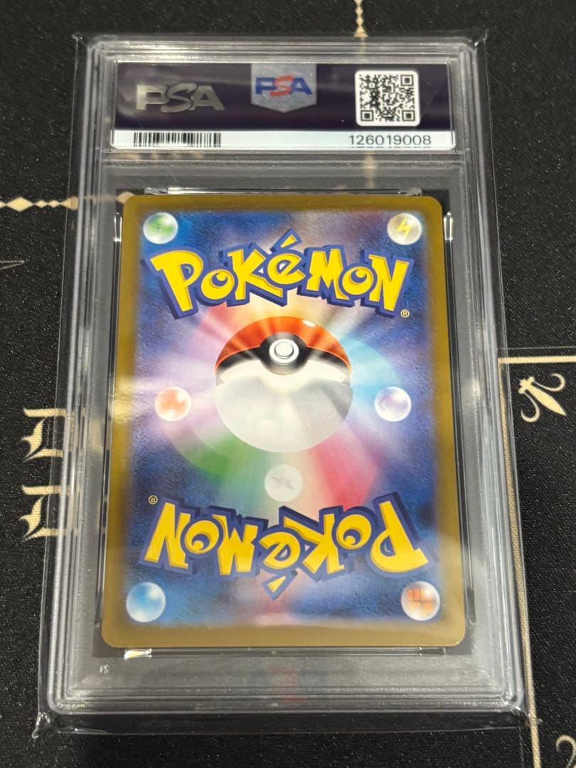 メガルカリオex SAR psa10