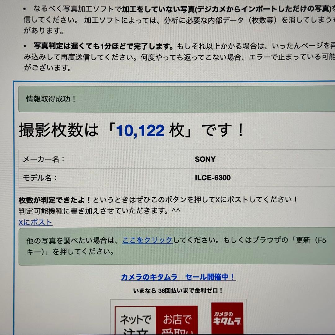 SONY α6300 ミラーレスカメラ 16-50mmレンズキット