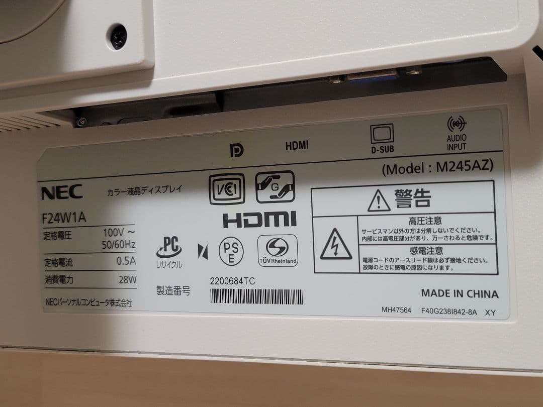 美品 NEC 23.8インチワイド LED IPS F24W1A 縦位置使用可