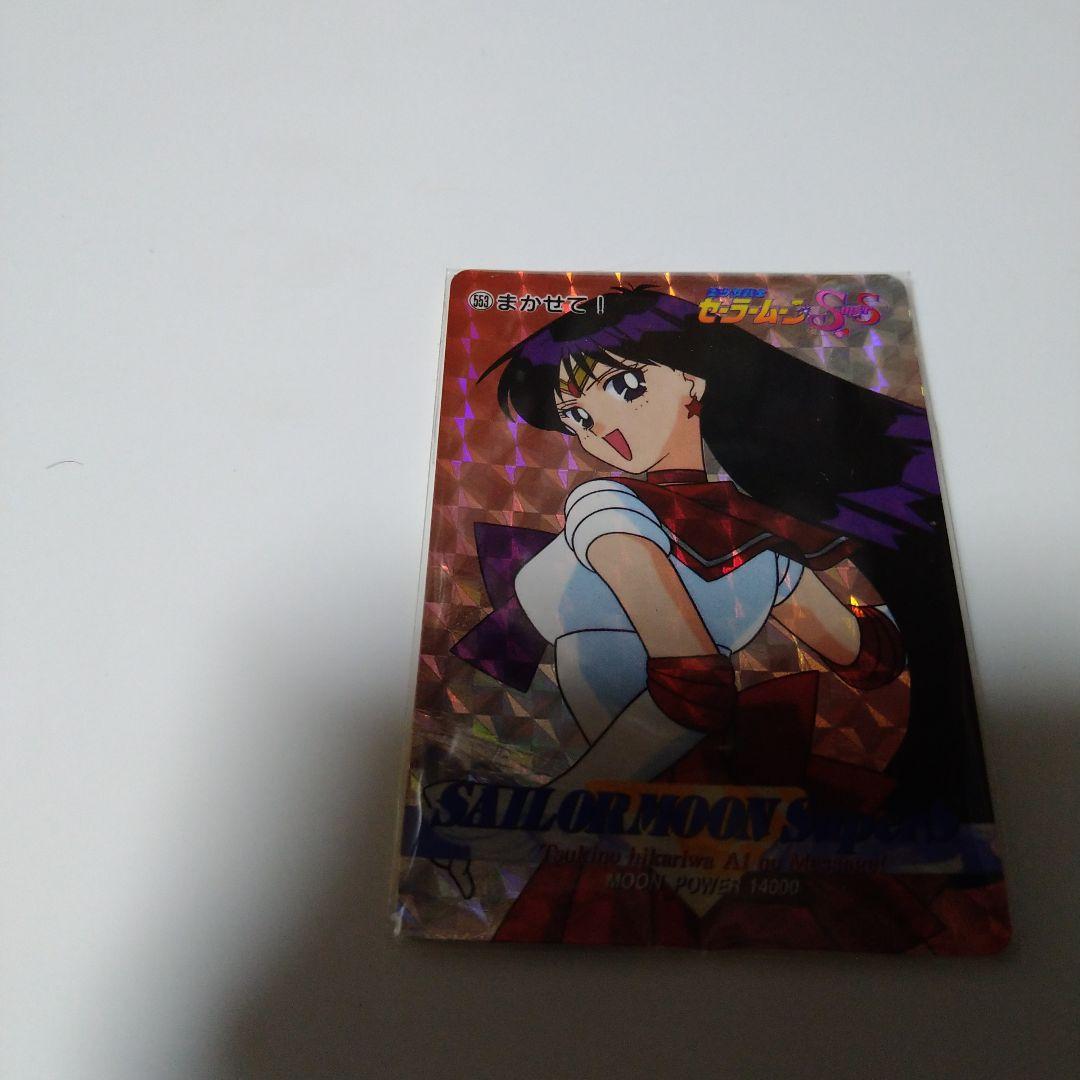 美少女戦士セーラームーンSS セーラーマーズ ホログラムカード1995年製