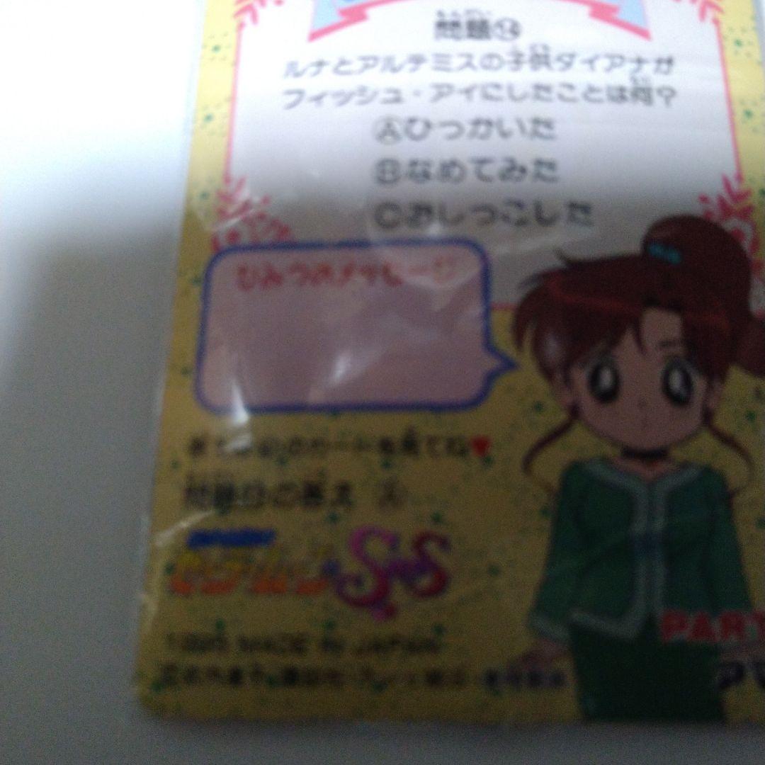 美少女戦士セーラームーンSS セーラーマーズ ホログラムカード1995年製