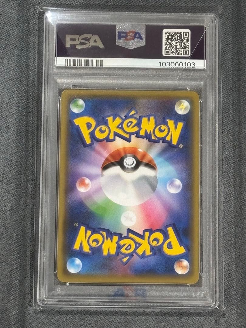 【PSA10】ポケモンカード マリィ HR