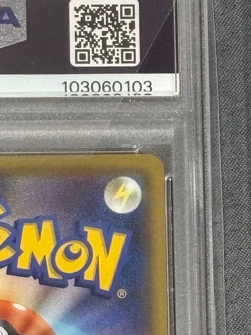 【PSA10】ポケモンカード マリィ HR