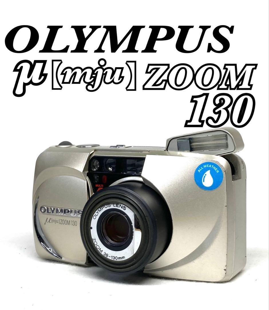 【完動品】OLYMPUS μ【mju:】ZOOM 130 動作確認済