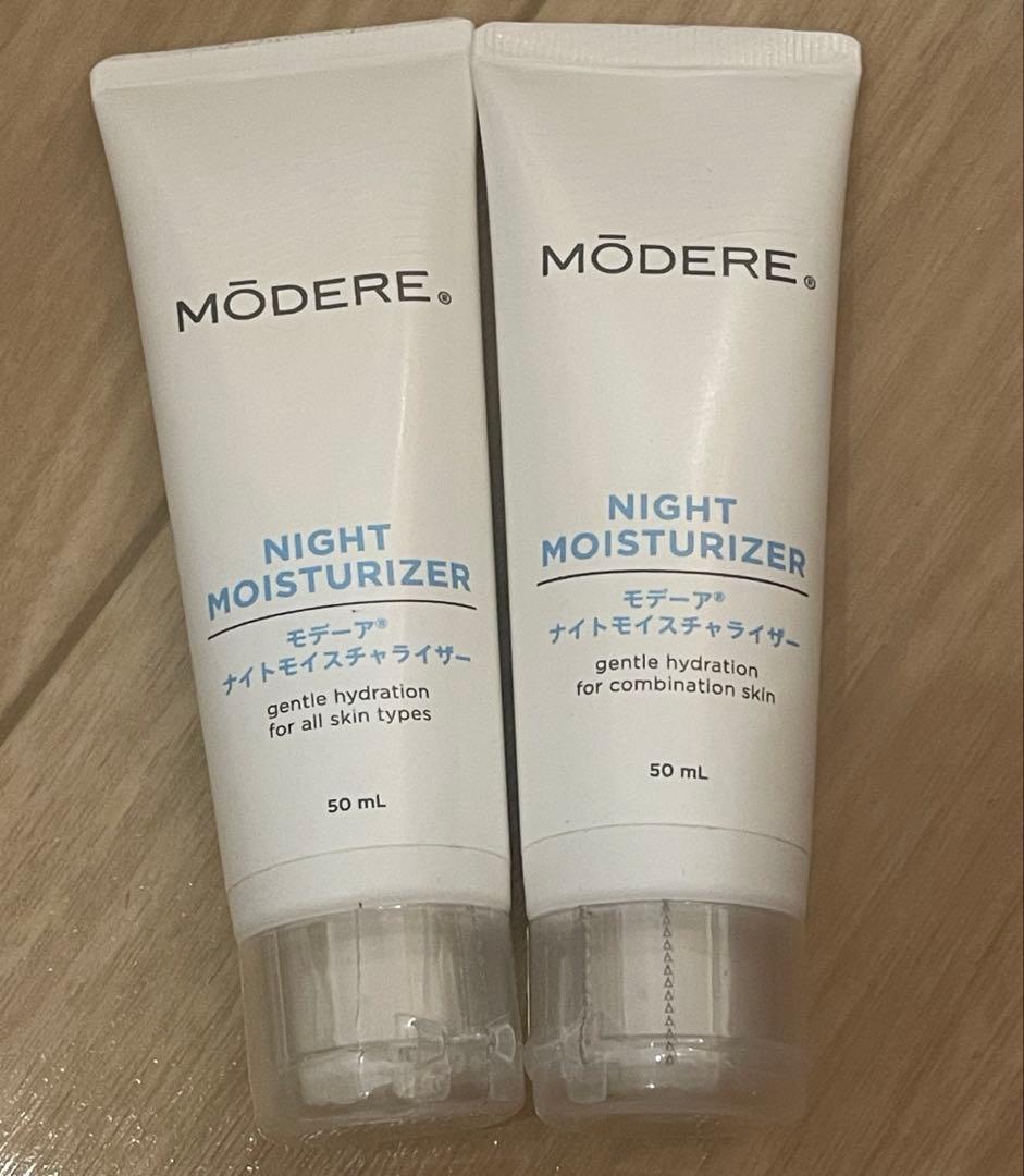 【むらさき】モデーア ナイトモイスチャライザー 2本ローション