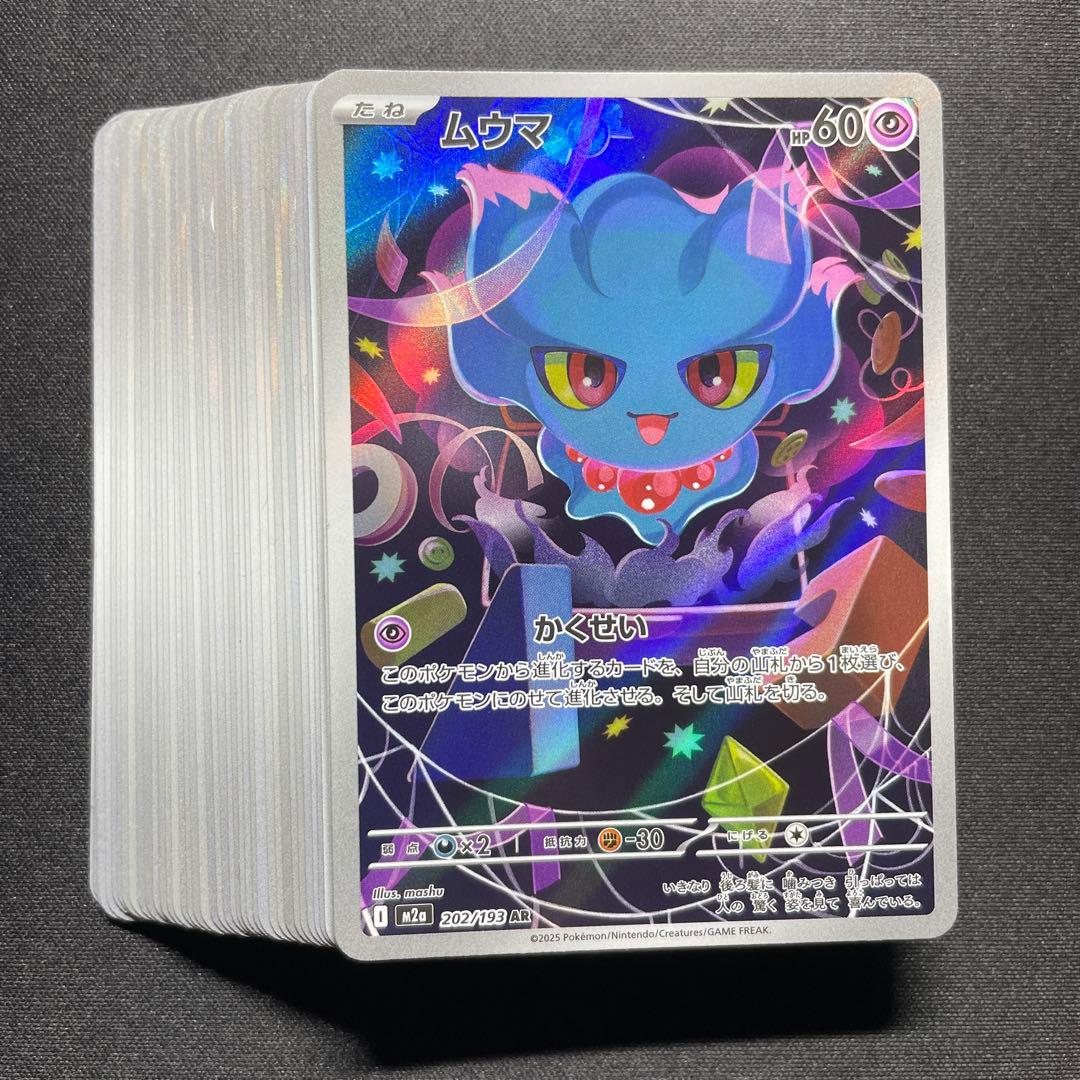 ポケカ AR まとめ売り 39枚 被りあり