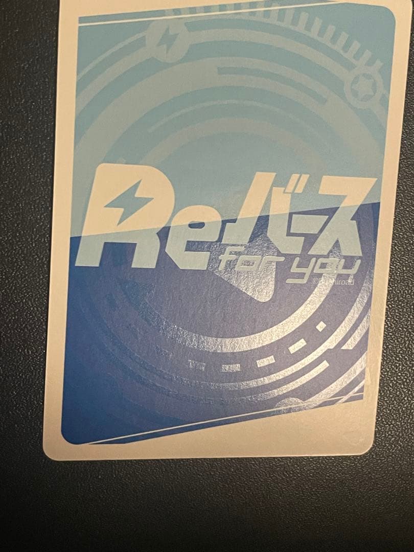 Reバース 物語の始まり リムル SNR シリアル 転生したらスライムだった件