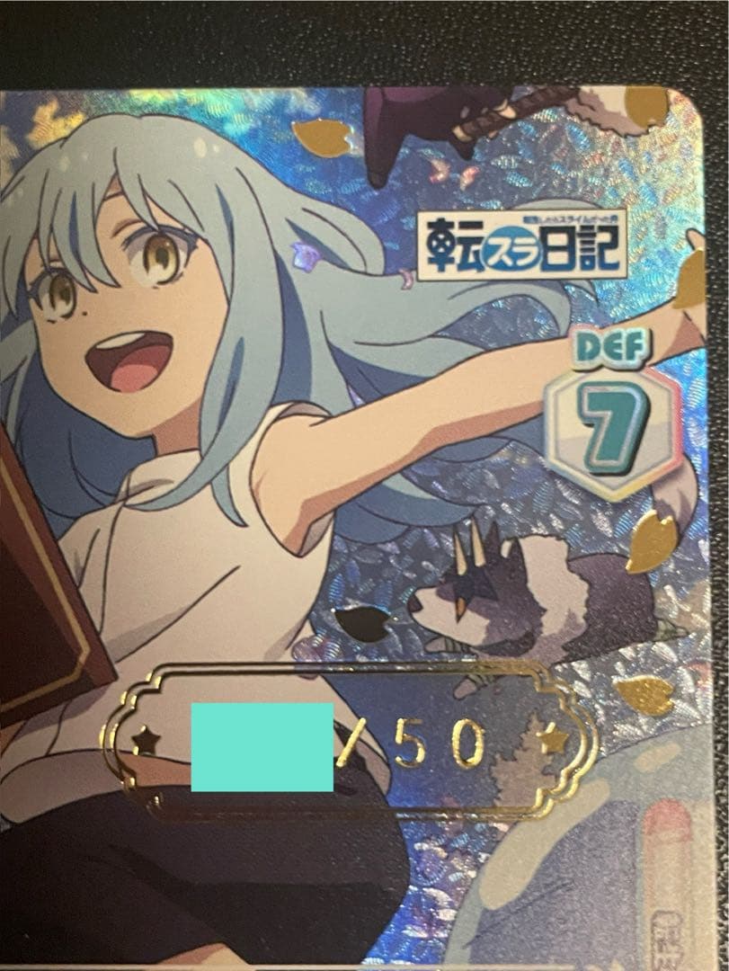 Reバース 物語の始まり リムル SNR シリアル 転生したらスライムだった件