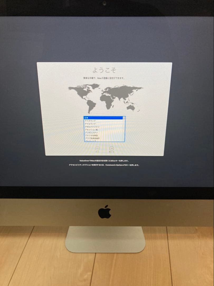 iMac 21.5インチ LED バックライトディスプレイ