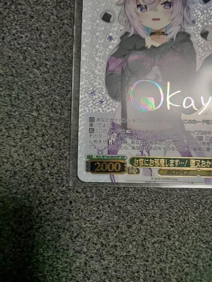 ヴァイスシュヴァルツ　ホロライブ　猫又おかゆ　SSP