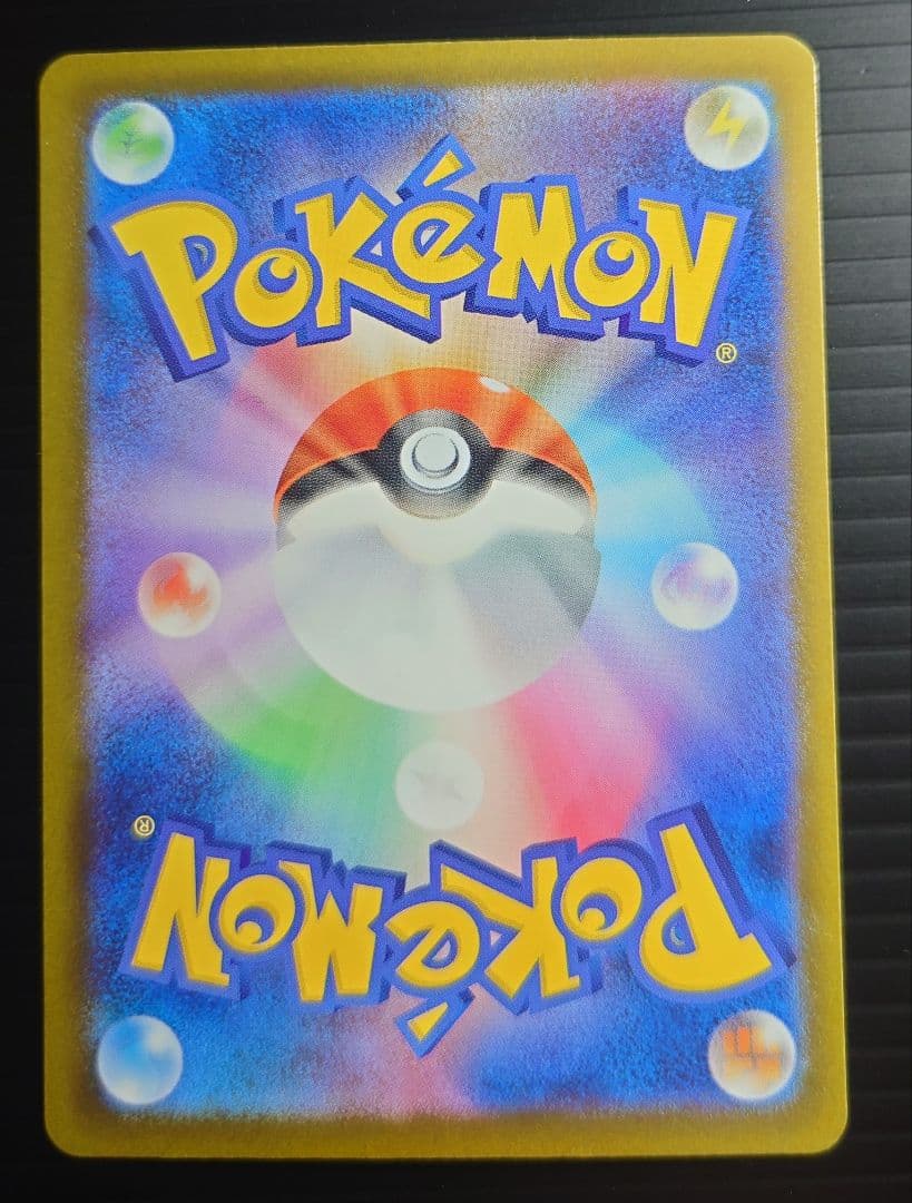 ミュウツーex SAR 237/193