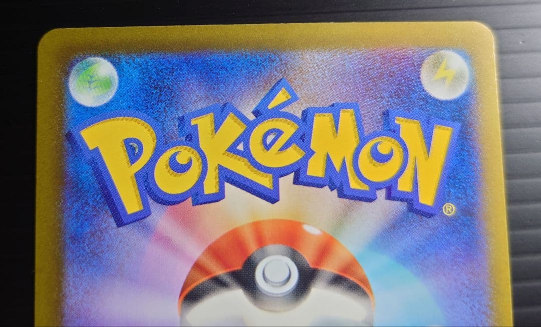 ミュウツーex SAR 237/193