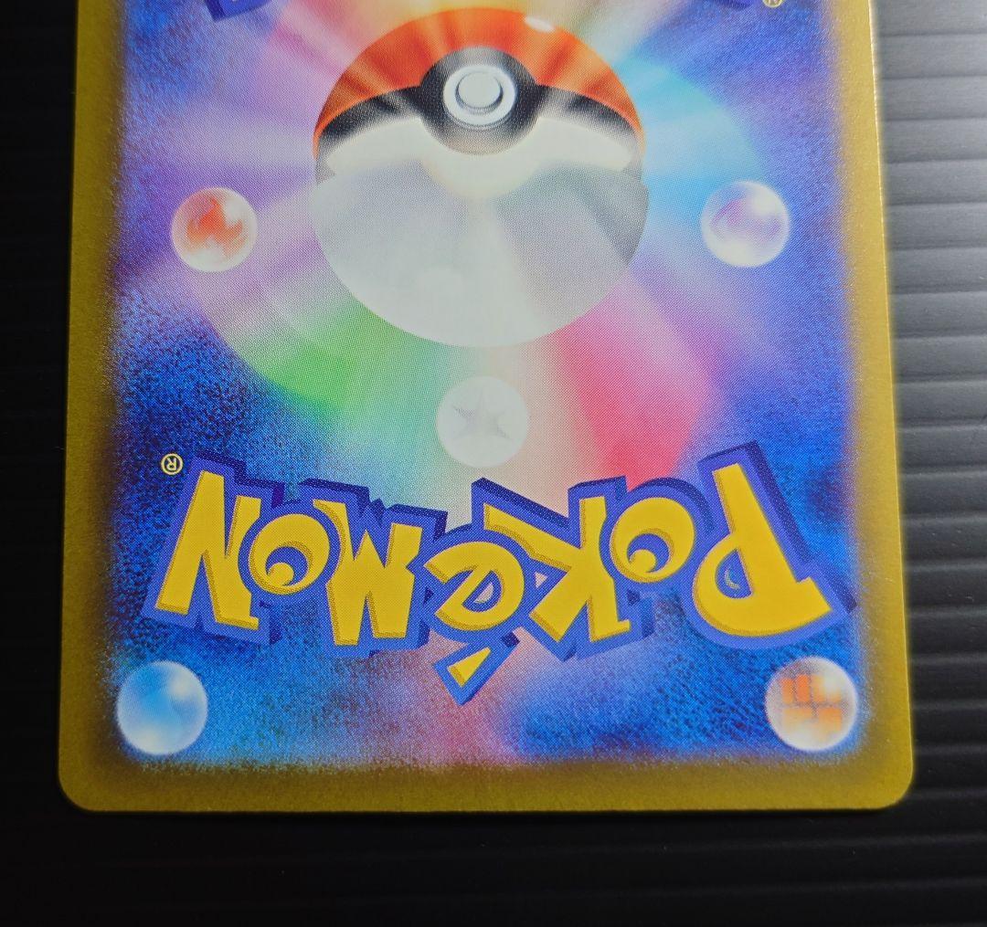 ミュウツーex SAR 237/193