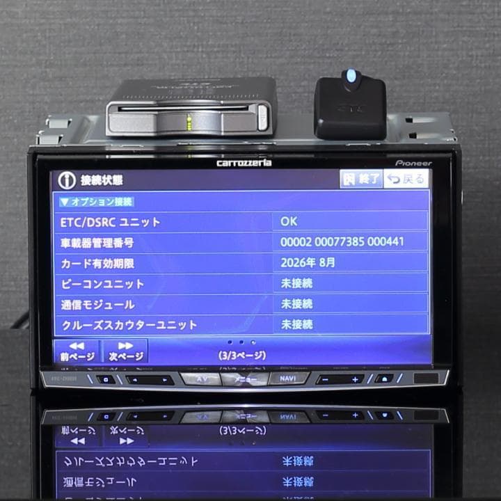 カロッツェリアND-ETC6ナビ連動アンテナ分離ETCユニット楽ナビサイバーナビ