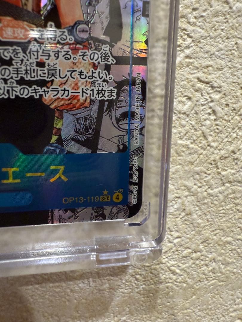 ポートガス・D・エース コミパラ　受け継がれる意志