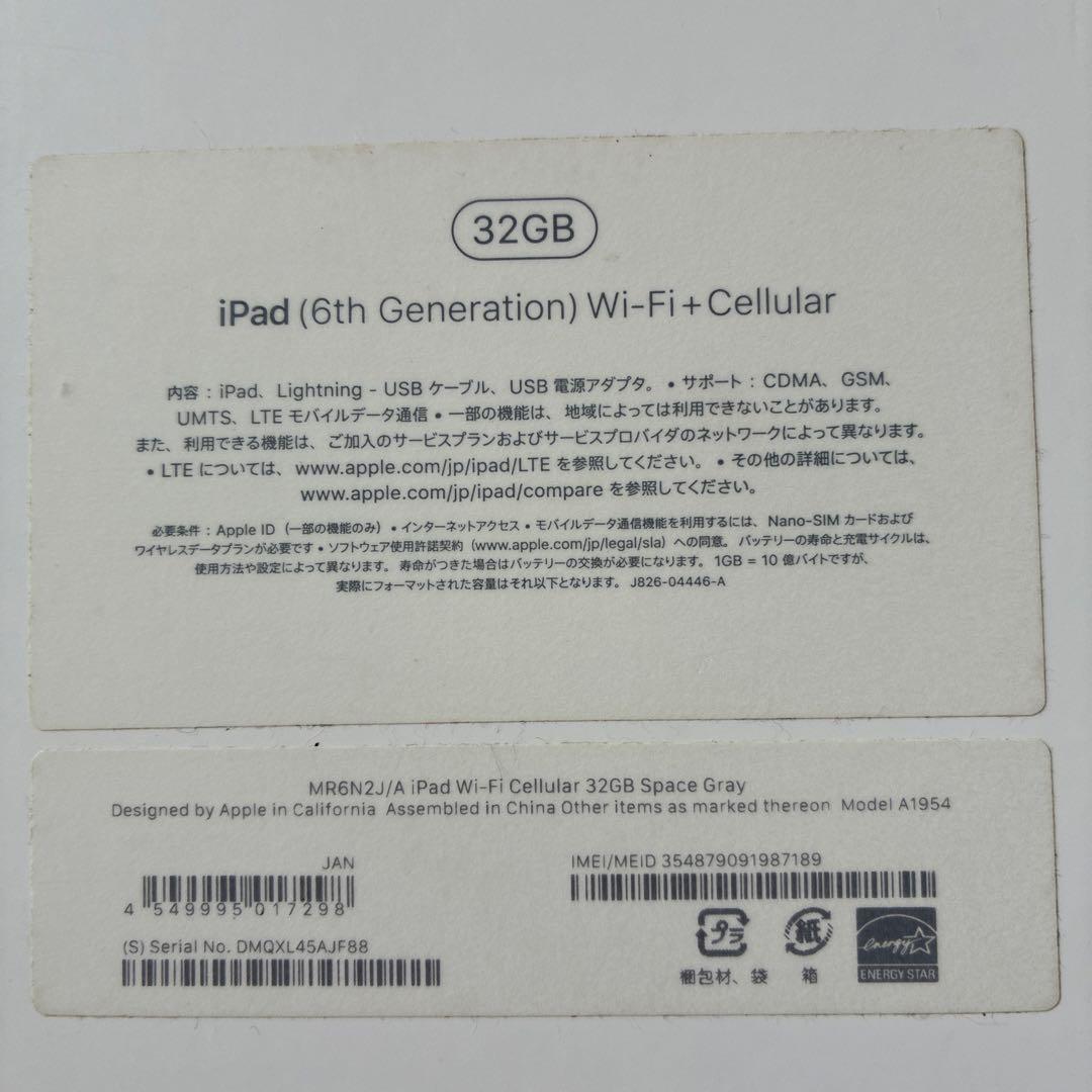 Apple iPad本体 第6世代 32GB