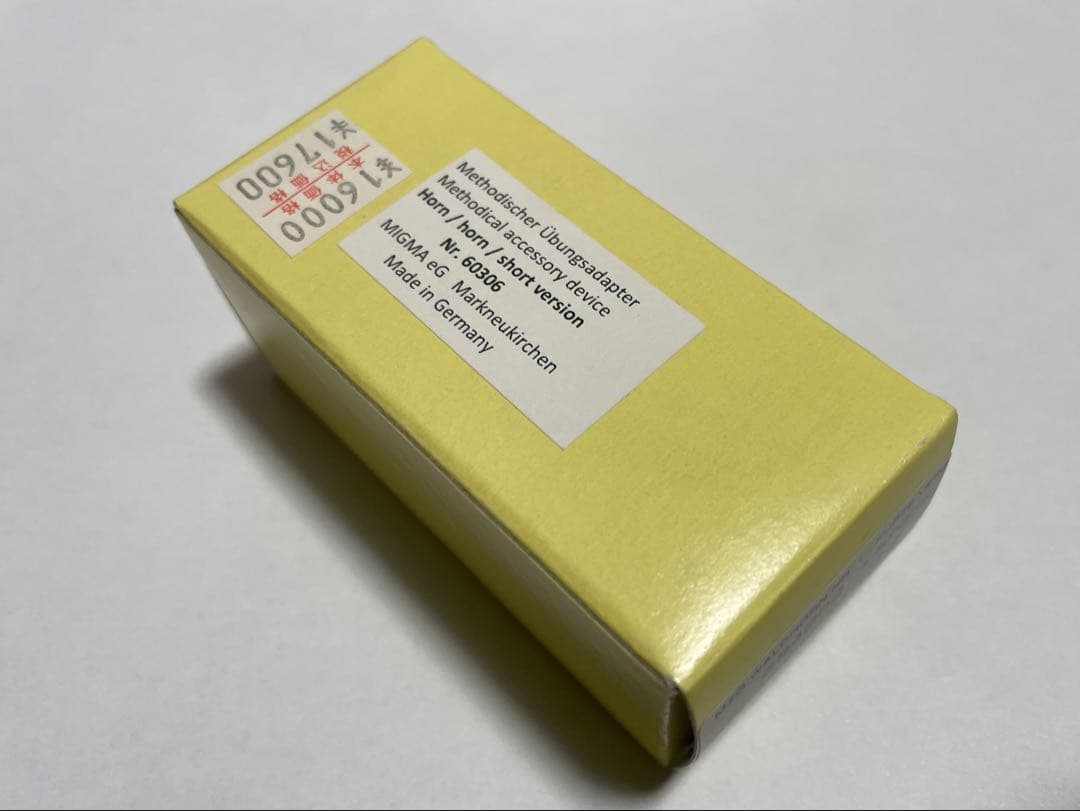 【新品未使用】MIGMA ノンプレッサー short ver. ホルン用