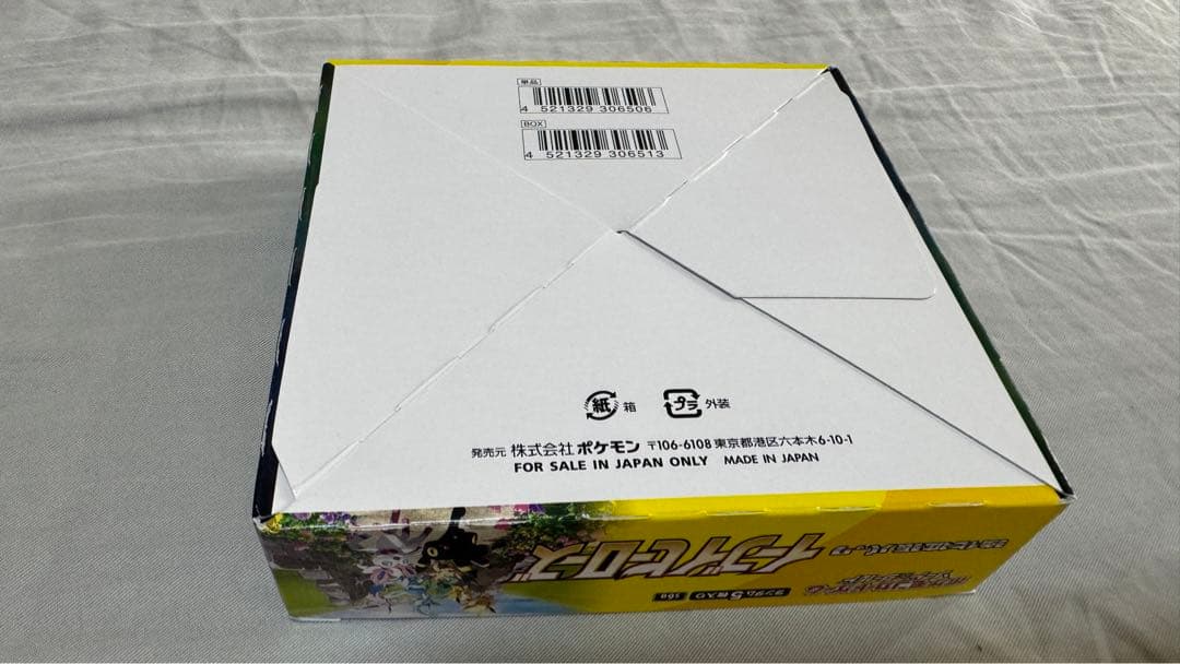 【ポケカ】イーブイヒーローズ 1Box【シュリンク無し】